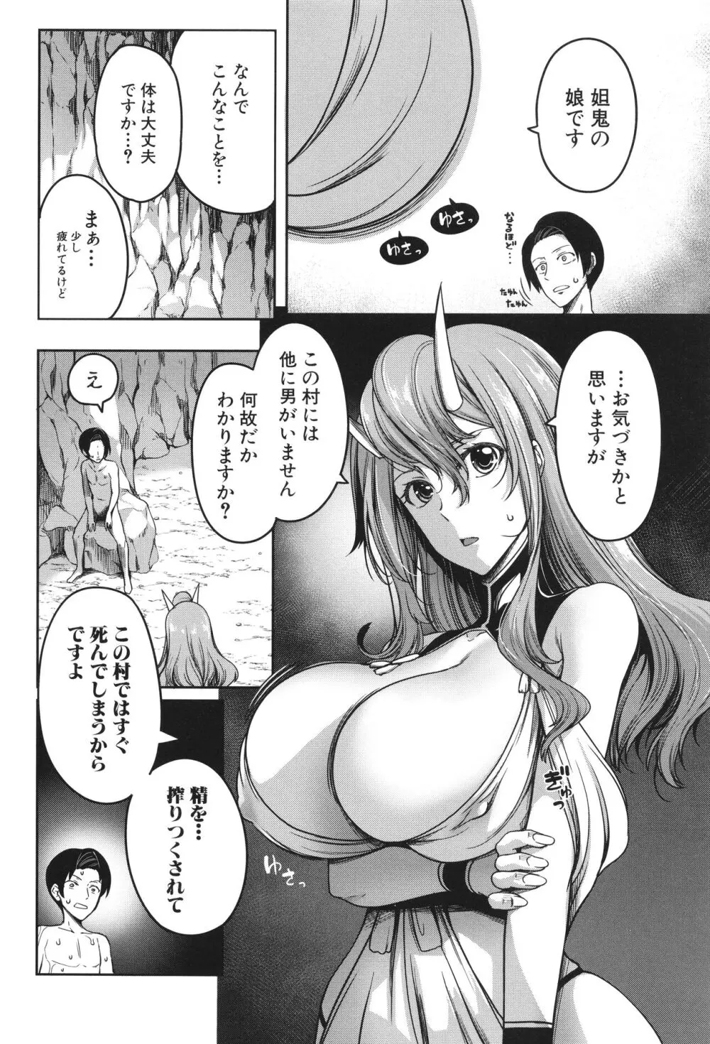 おにちちハーレム + イラストカード Page.137