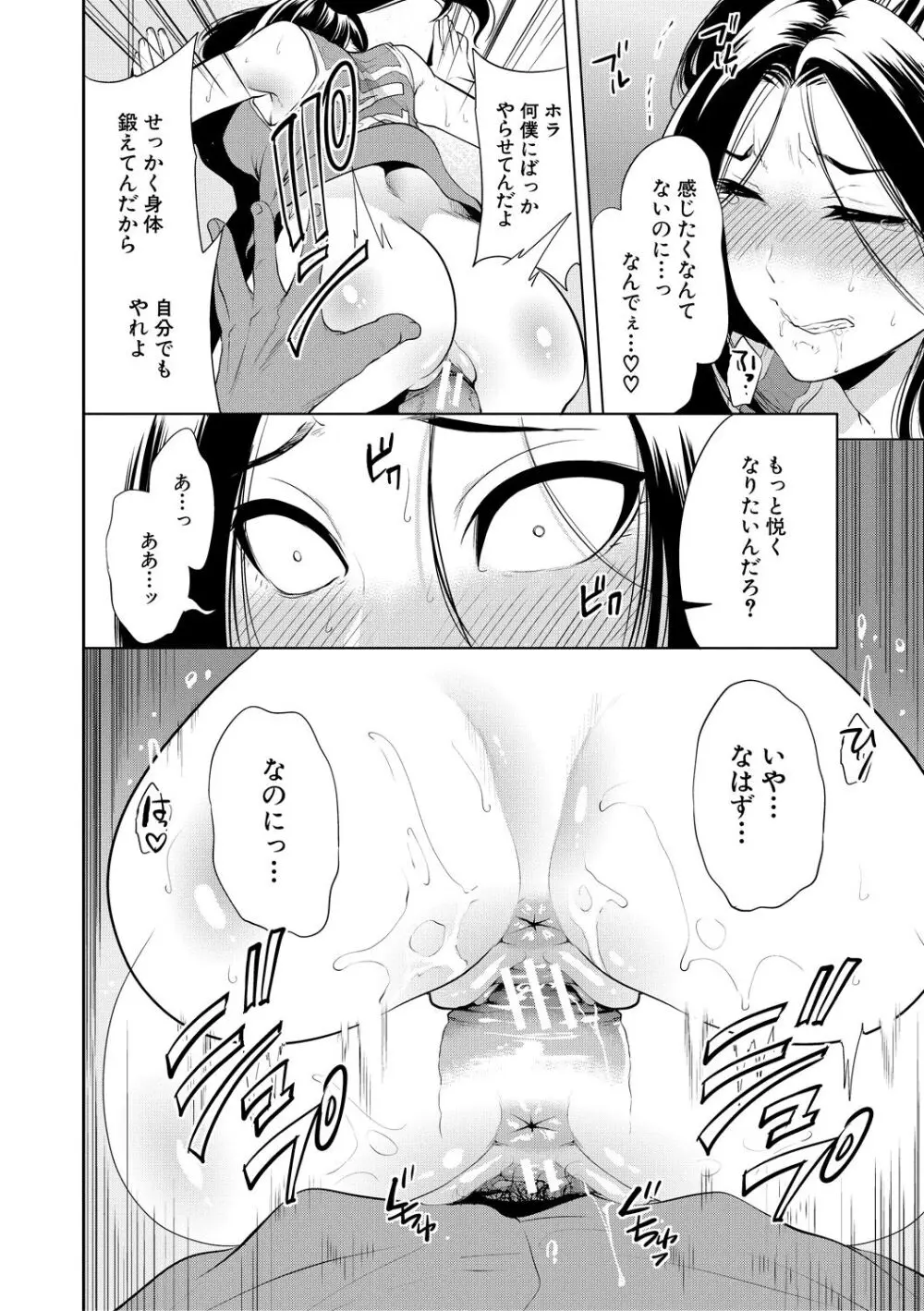 即ハメ！催眠チートでヤリまくるっ Page.138