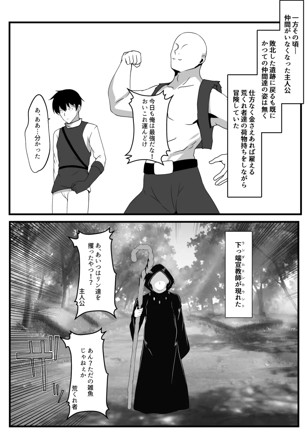 凶キャラ無様敗北 -伝承の妖狐・カンナミコト- Page.162