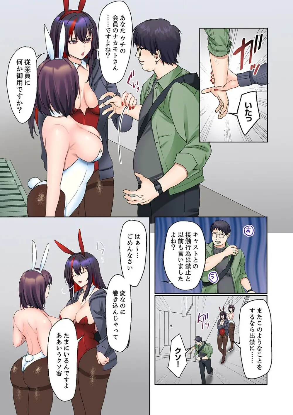 無口な彼女の性感帯~声は出さないけど身体は正直だね、ずぶ濡れだよ 16-19 Page.11