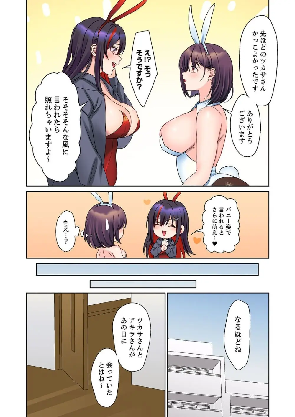 無口な彼女の性感帯~声は出さないけど身体は正直だね、ずぶ濡れだよ 16-19 Page.12