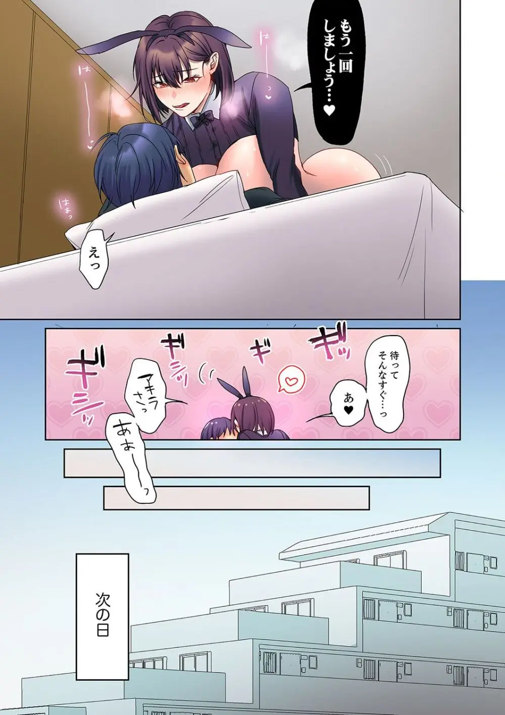 無口な彼女の性感帯~声は出さないけど身体は正直だね、ずぶ濡れだよ 16-19 Page.25