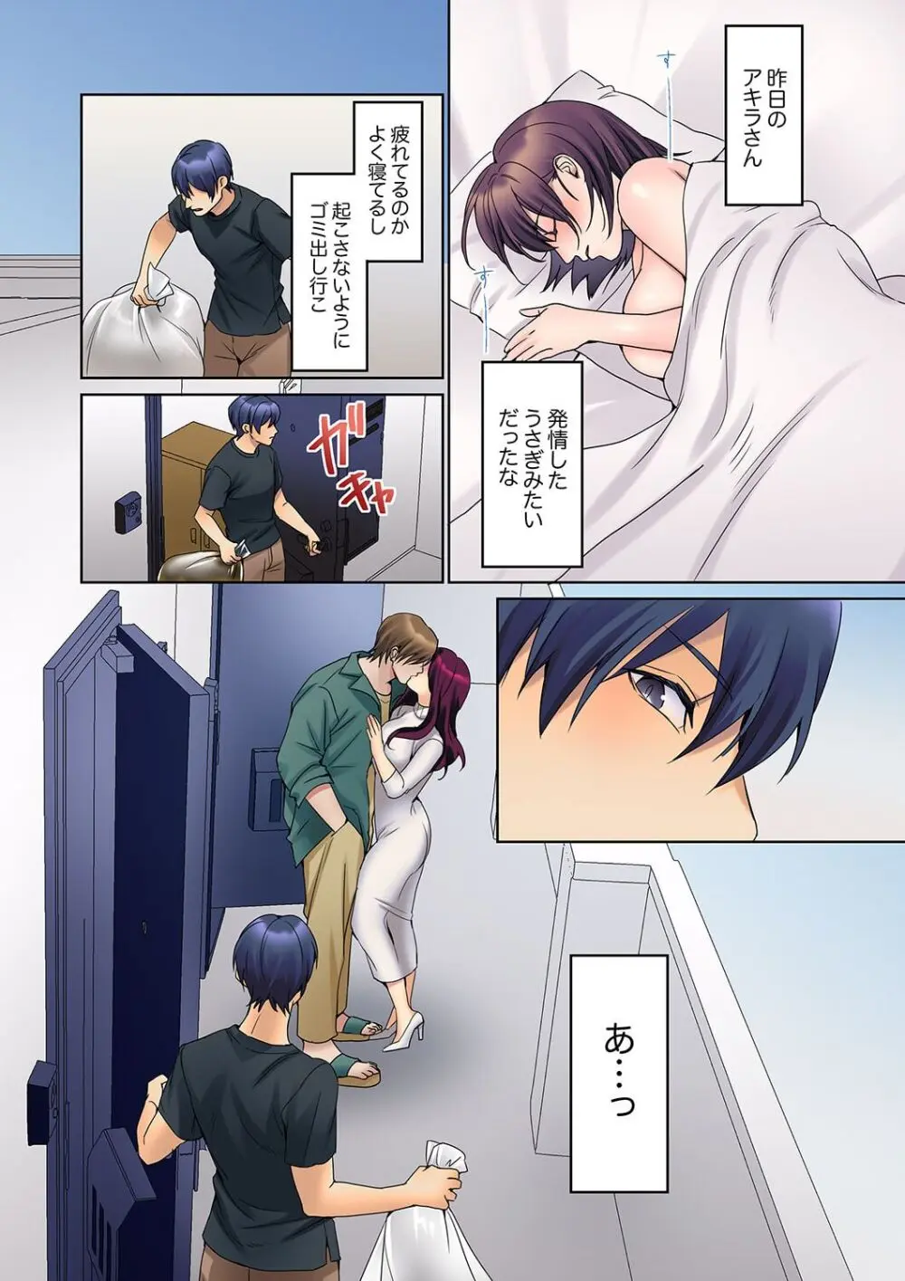 無口な彼女の性感帯~声は出さないけど身体は正直だね、ずぶ濡れだよ 16-19 Page.26