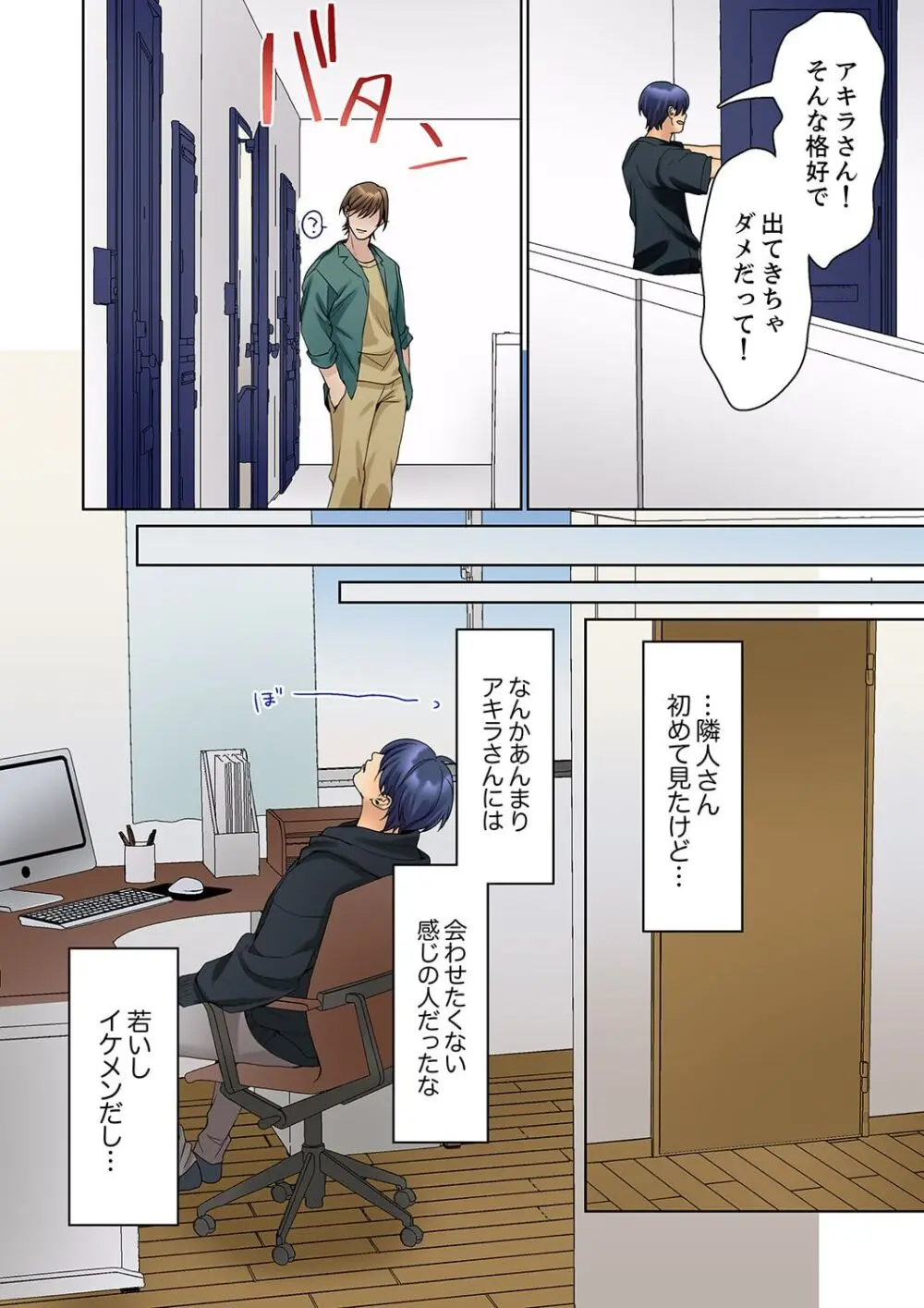 無口な彼女の性感帯~声は出さないけど身体は正直だね、ずぶ濡れだよ 16-19 Page.34