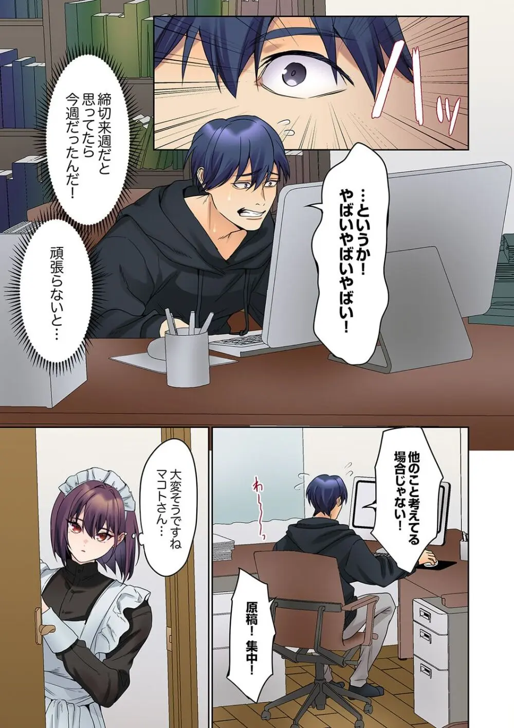 無口な彼女の性感帯~声は出さないけど身体は正直だね、ずぶ濡れだよ 16-19 Page.35