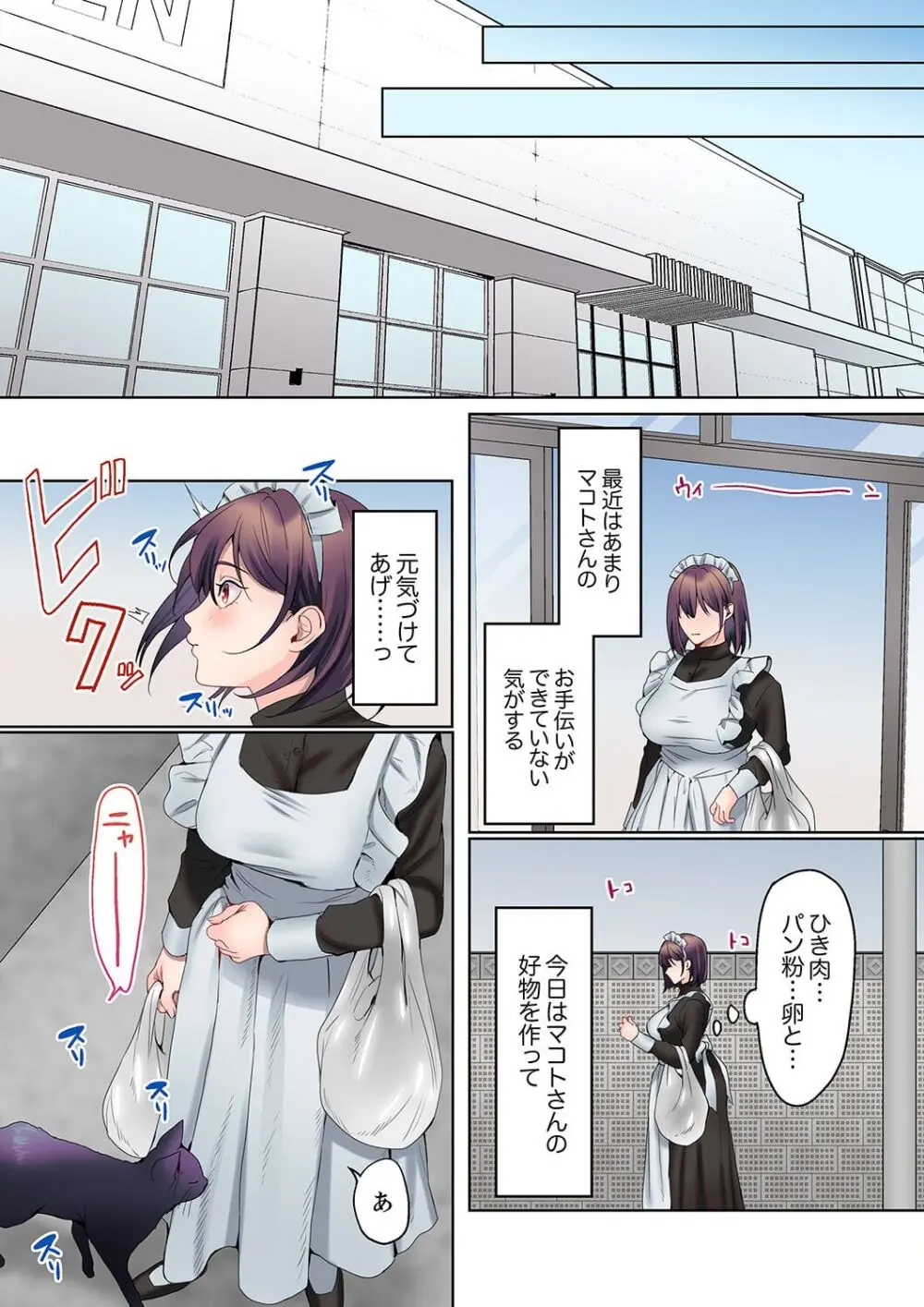 無口な彼女の性感帯~声は出さないけど身体は正直だね、ずぶ濡れだよ 16-19 Page.36