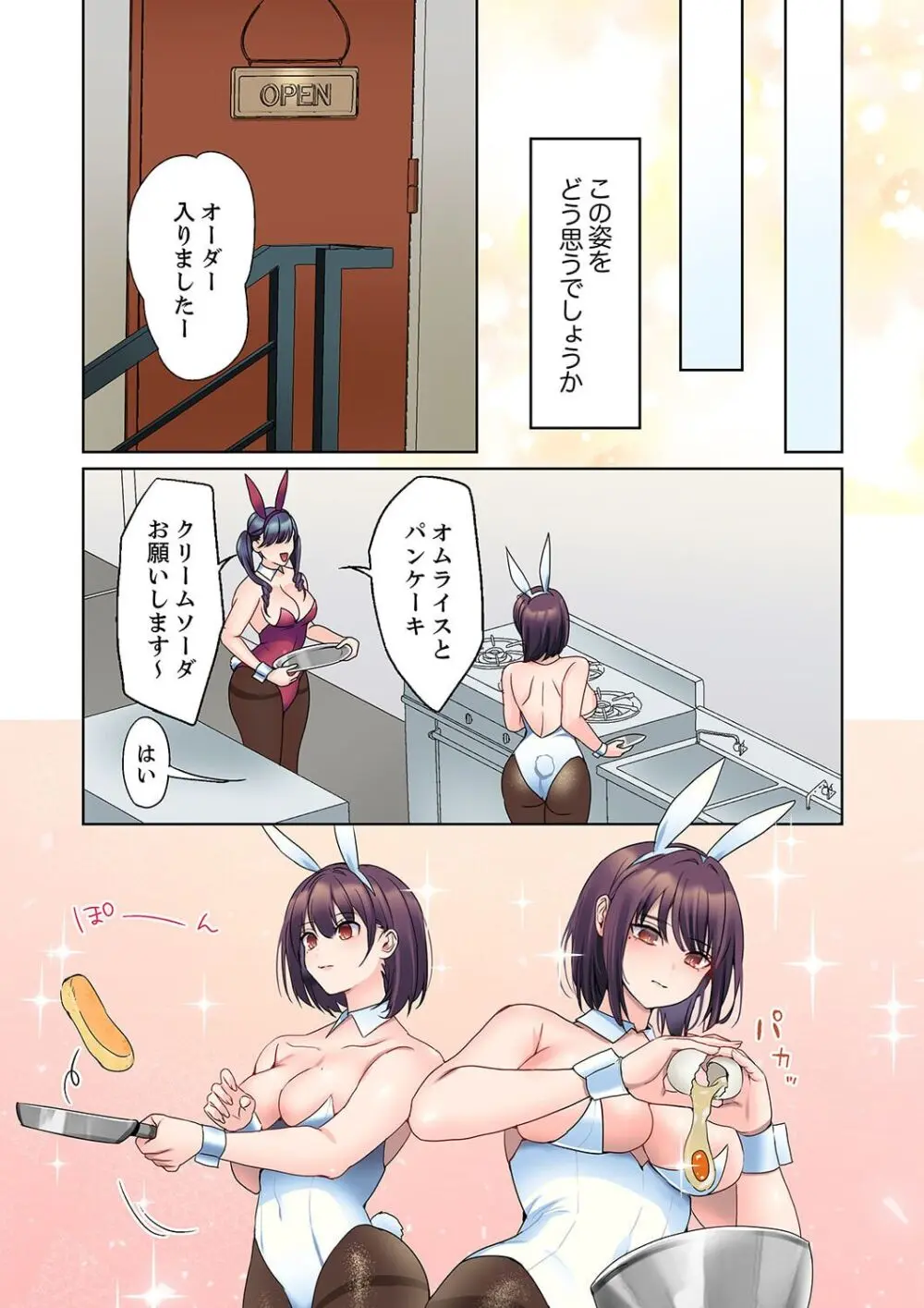 無口な彼女の性感帯~声は出さないけど身体は正直だね、ずぶ濡れだよ 16-19 Page.5