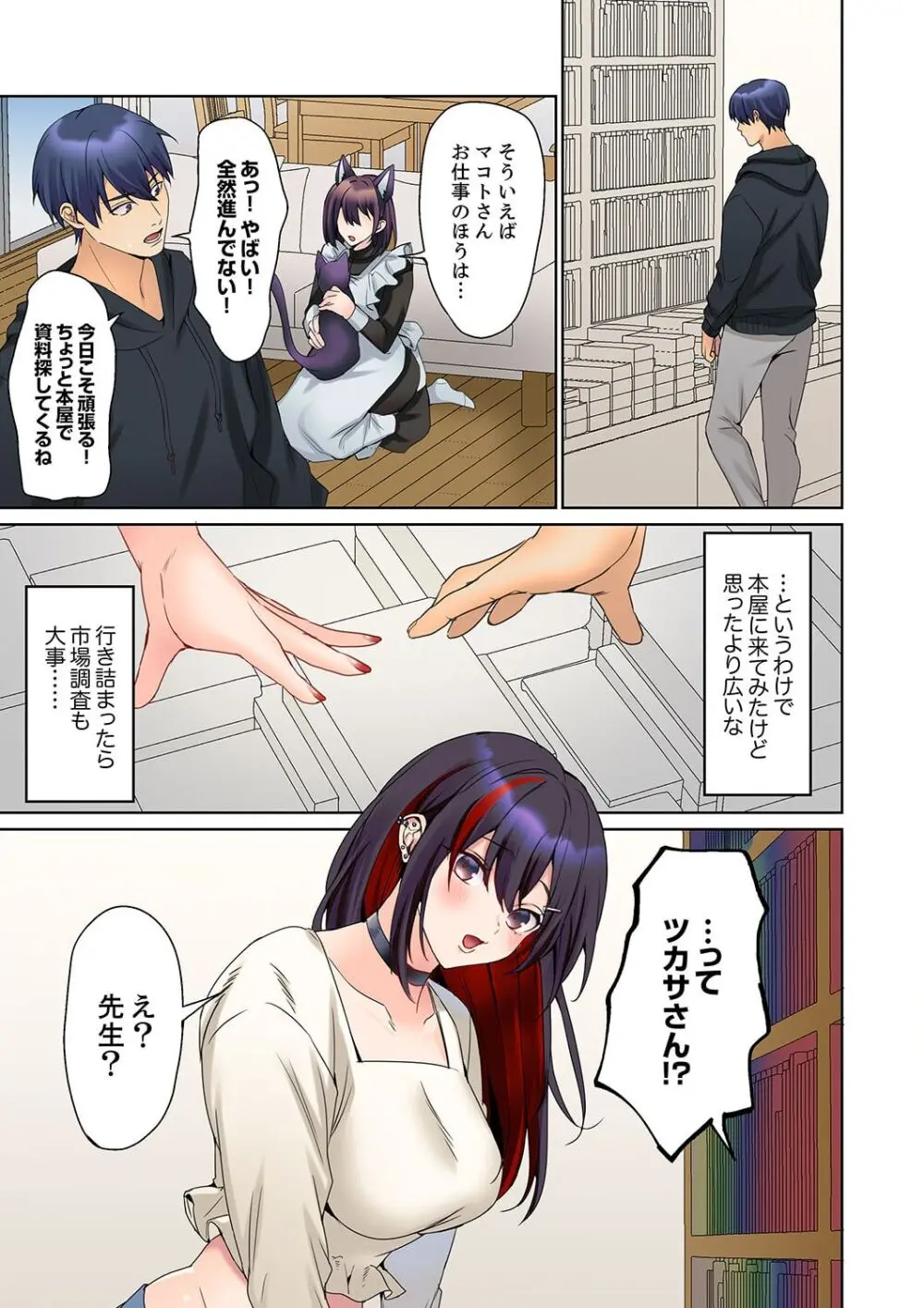 無口な彼女の性感帯~声は出さないけど身体は正直だね、ずぶ濡れだよ 16-19 Page.56