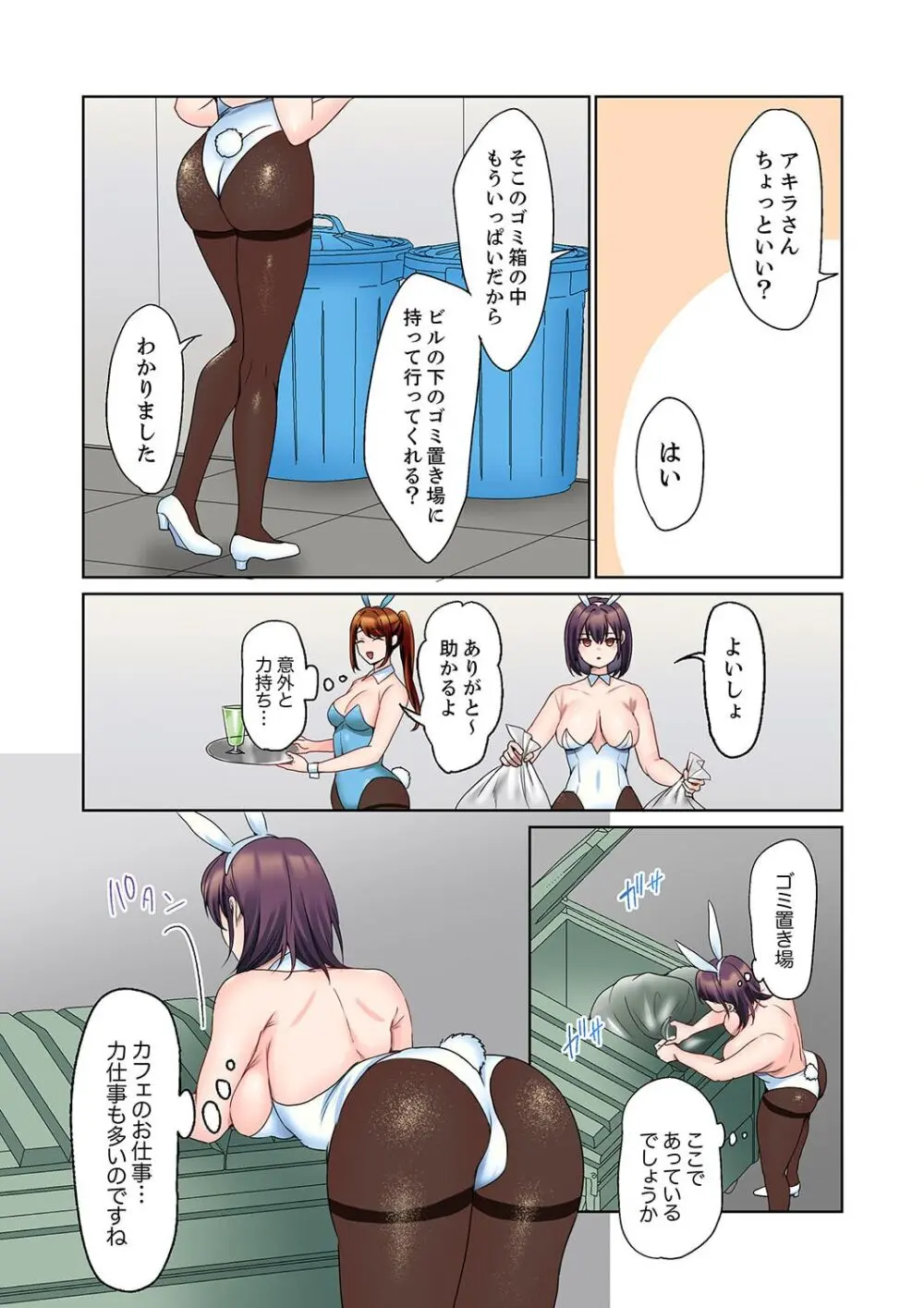 無口な彼女の性感帯~声は出さないけど身体は正直だね、ずぶ濡れだよ 16-19 Page.6