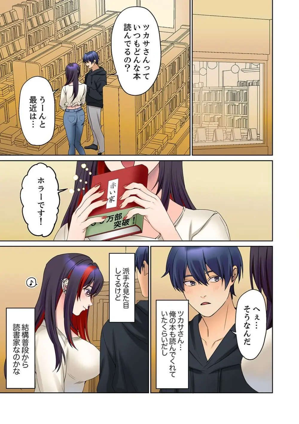 無口な彼女の性感帯~声は出さないけど身体は正直だね、ずぶ濡れだよ 16-19 Page.63