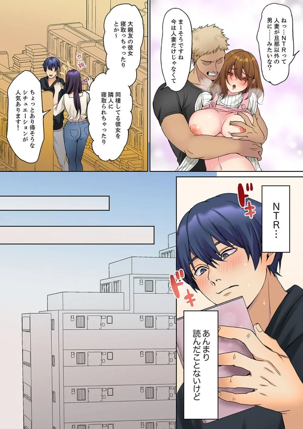 無口な彼女の性感帯~声は出さないけど身体は正直だね、ずぶ濡れだよ 16-19 Page.65