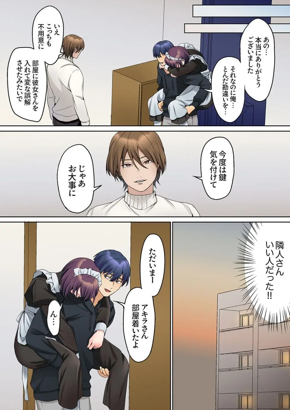 無口な彼女の性感帯~声は出さないけど身体は正直だね、ずぶ濡れだよ 16-19 Page.96