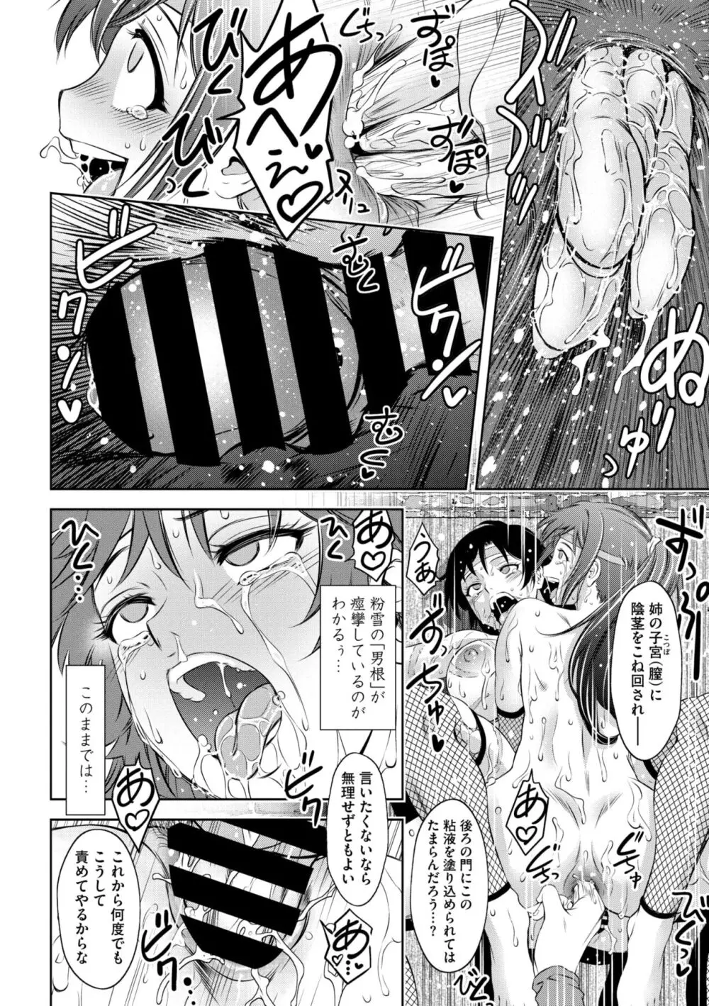 コミックご乱心 Vol.2 Page.105