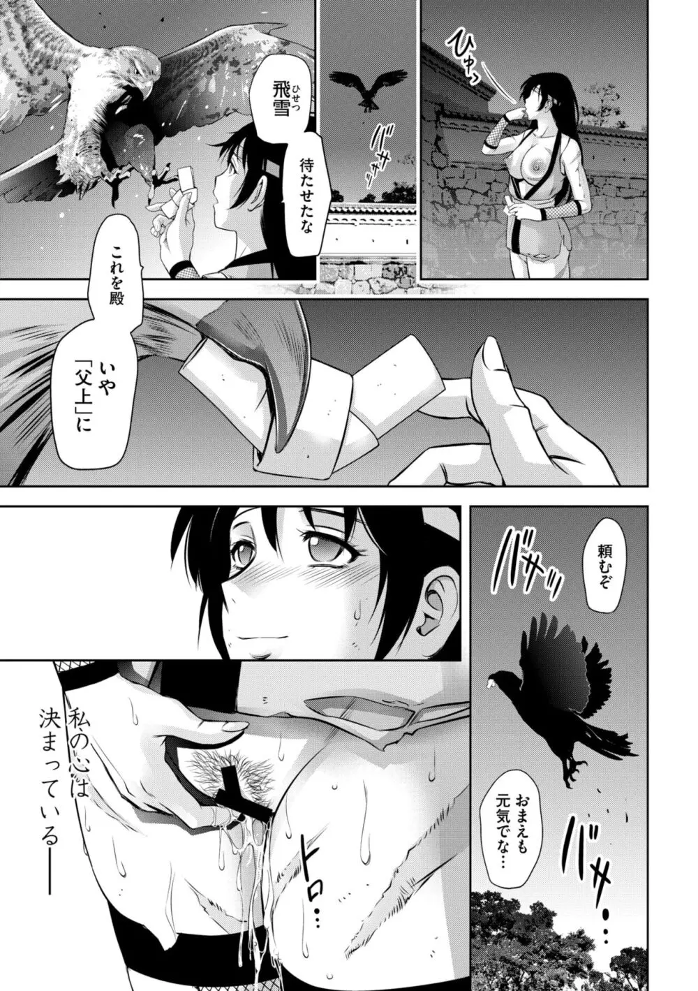 コミックご乱心 Vol.2 Page.112