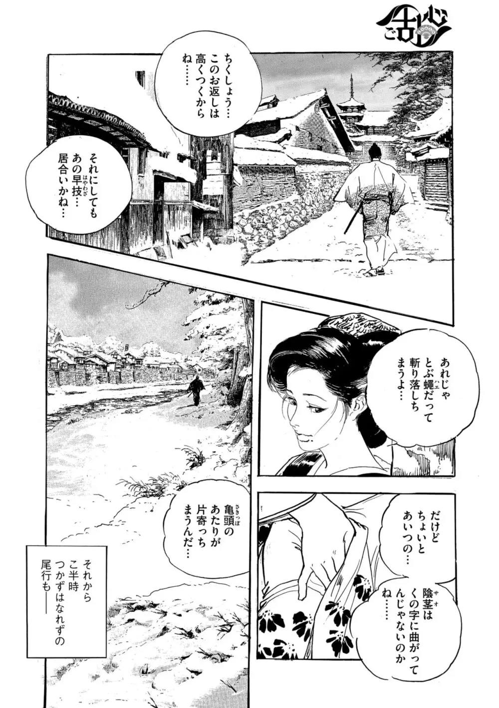 コミックご乱心 Vol.2 Page.141