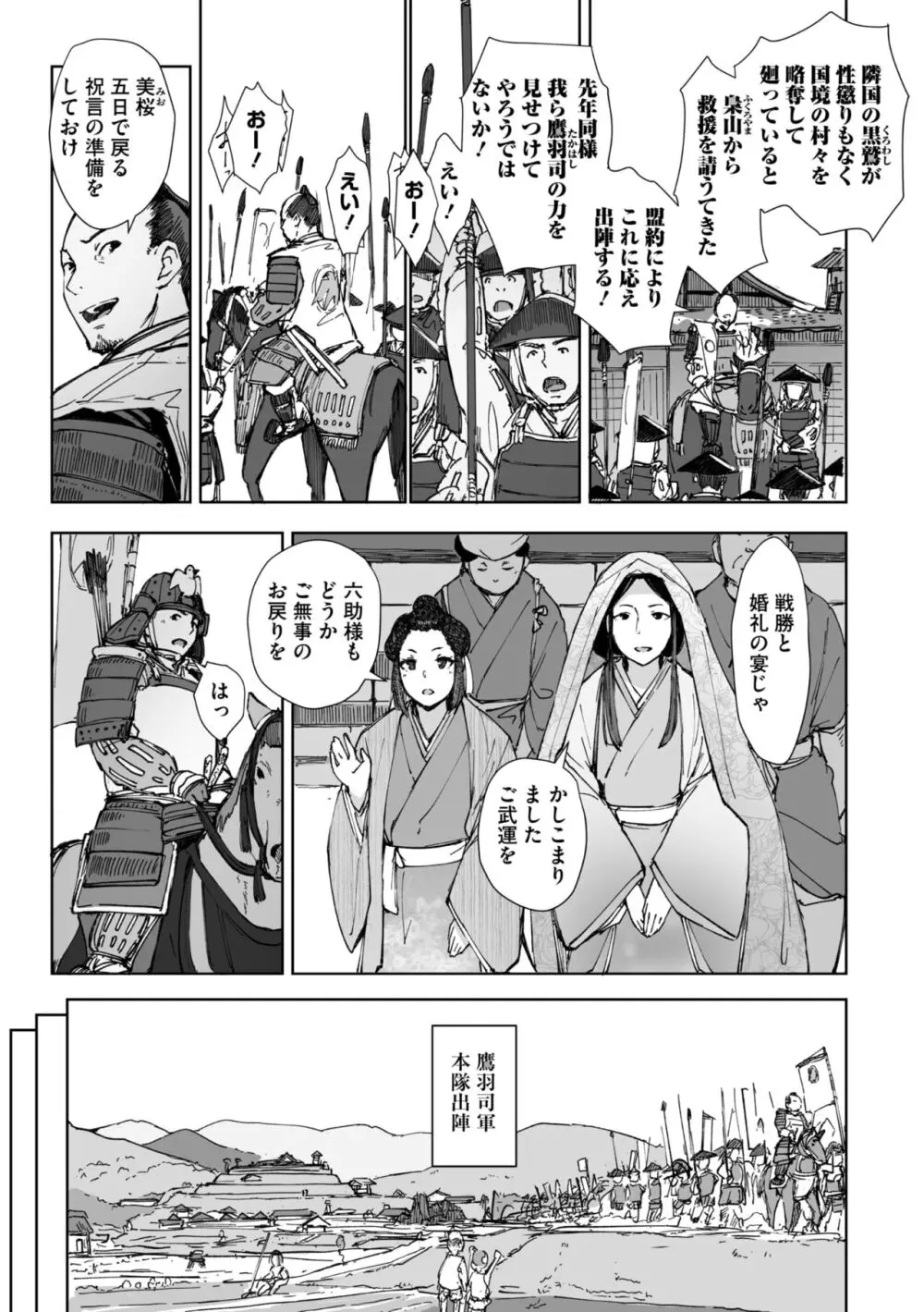 コミックご乱心 Vol.2 Page.20