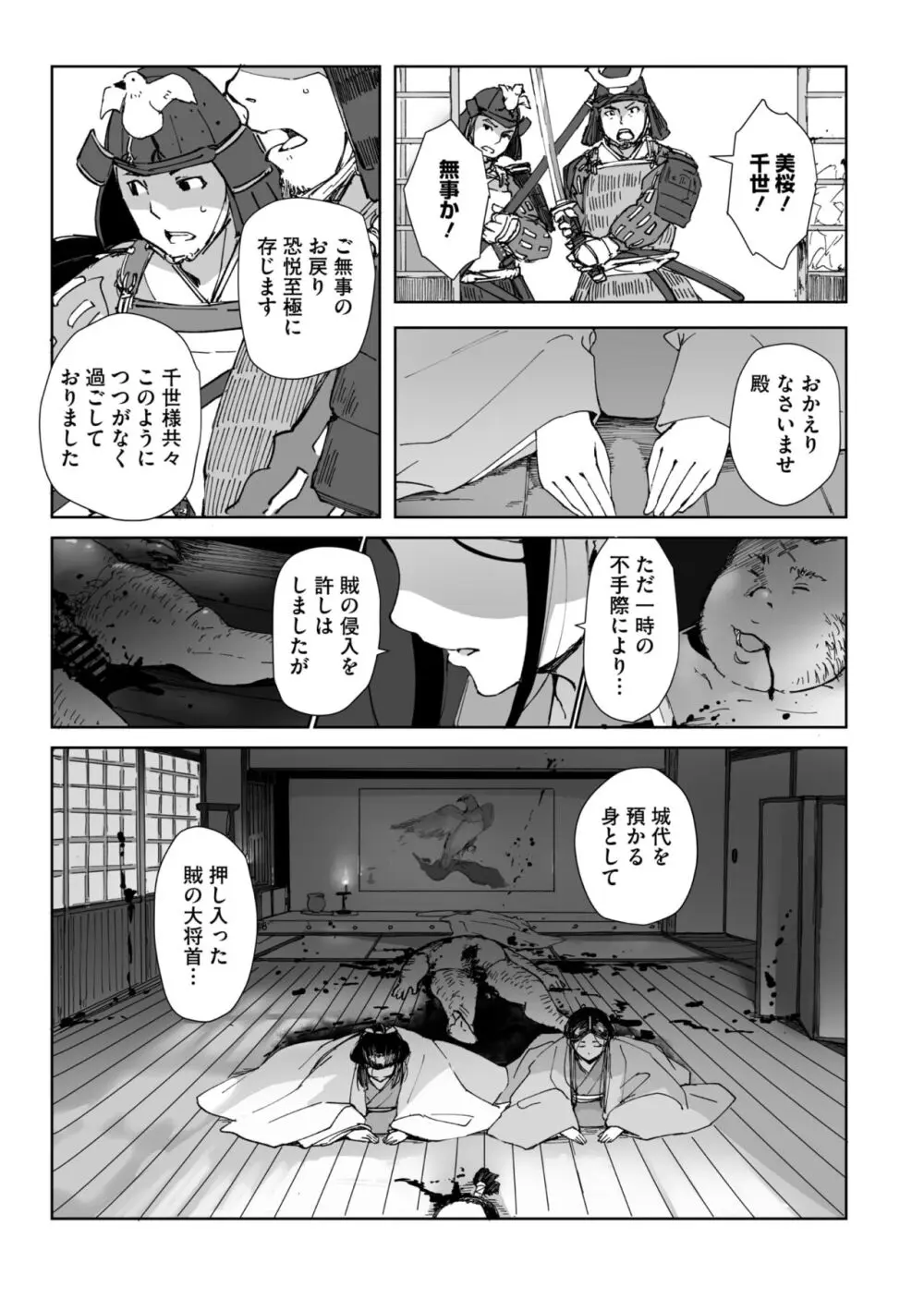 コミックご乱心 Vol.2 Page.44