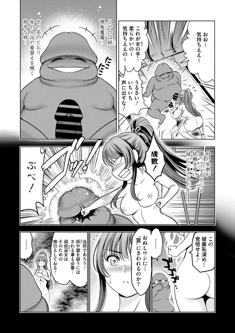 コミックご乱心 Vol.2 Page.48