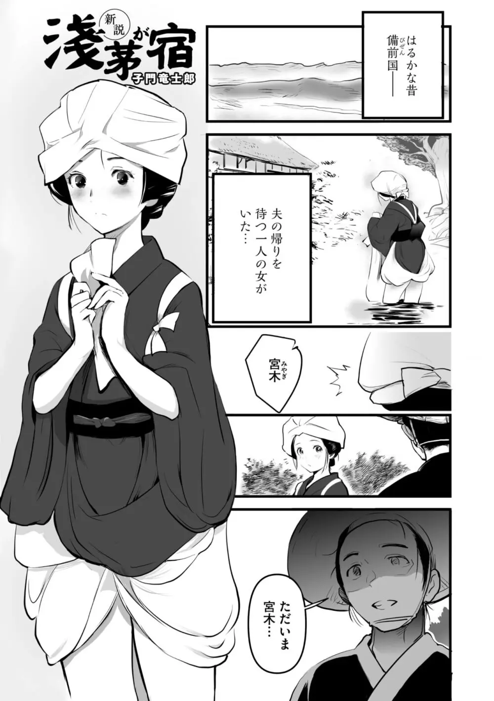 コミックご乱心 Vol.2 Page.66