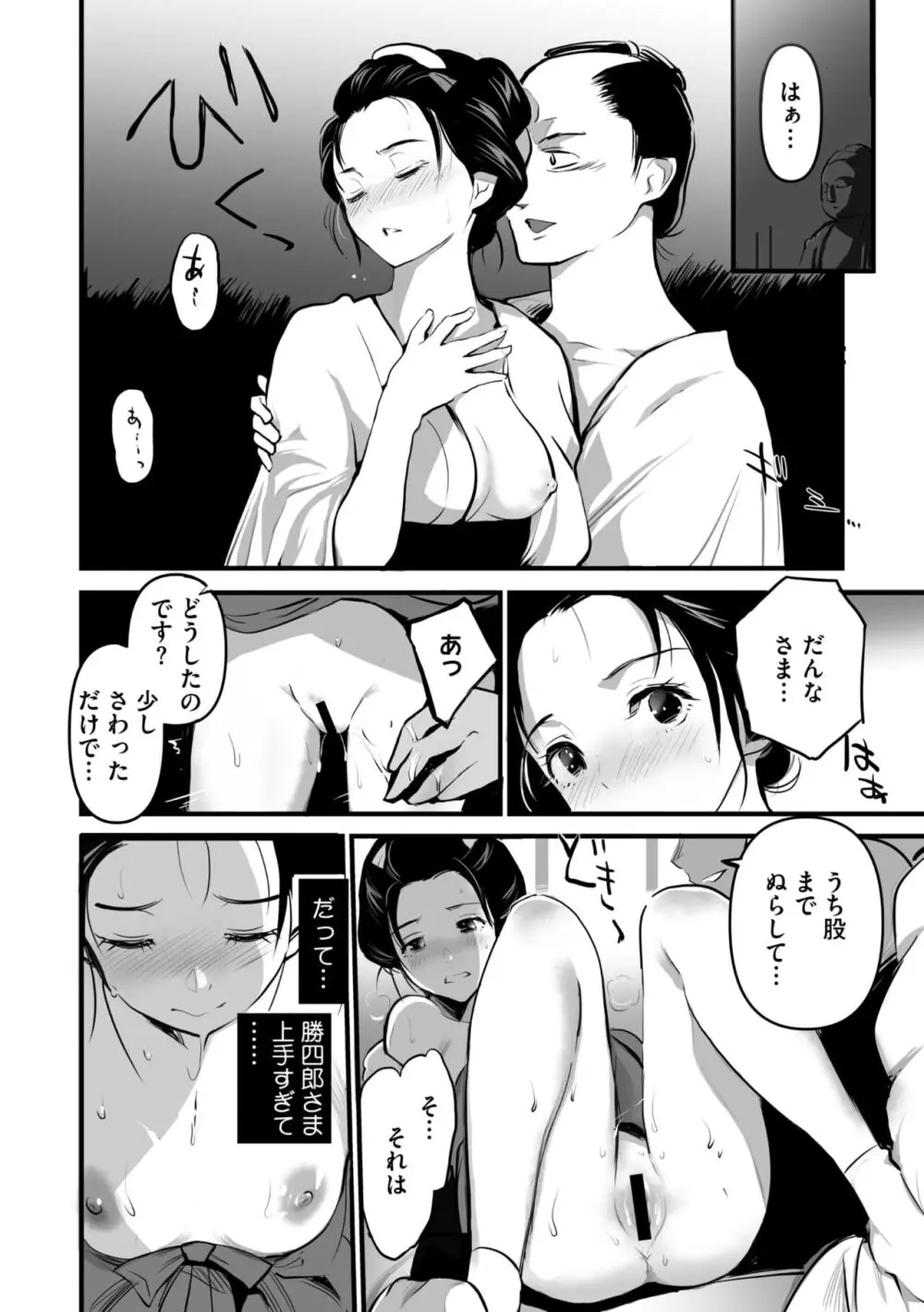 コミックご乱心 Vol.2 Page.69