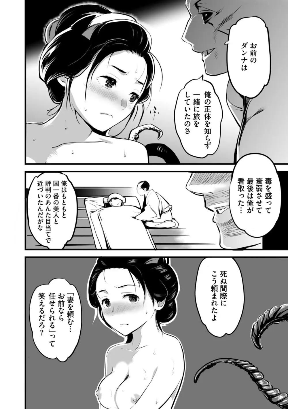 コミックご乱心 Vol.2 Page.75