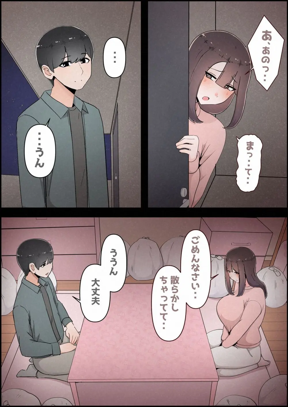 僕の彼女がチャラ男先輩のデカチンでよがりまくってた話 フルカラー完全版 Page.154