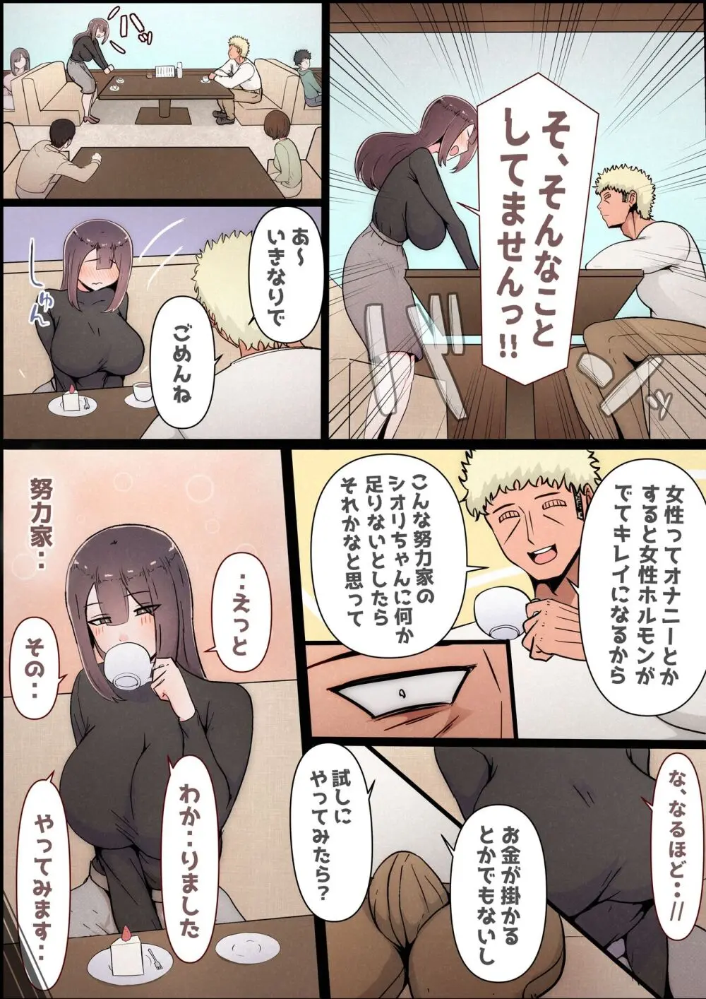 僕の彼女がチャラ男先輩のデカチンでよがりまくってた話 フルカラー完全版 Page.28