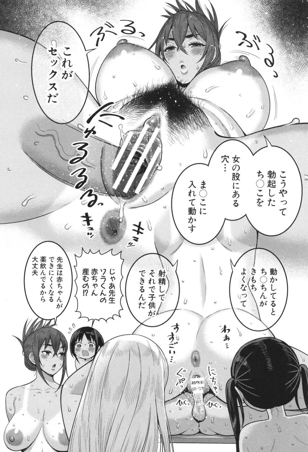 はだかぐらし Page.31