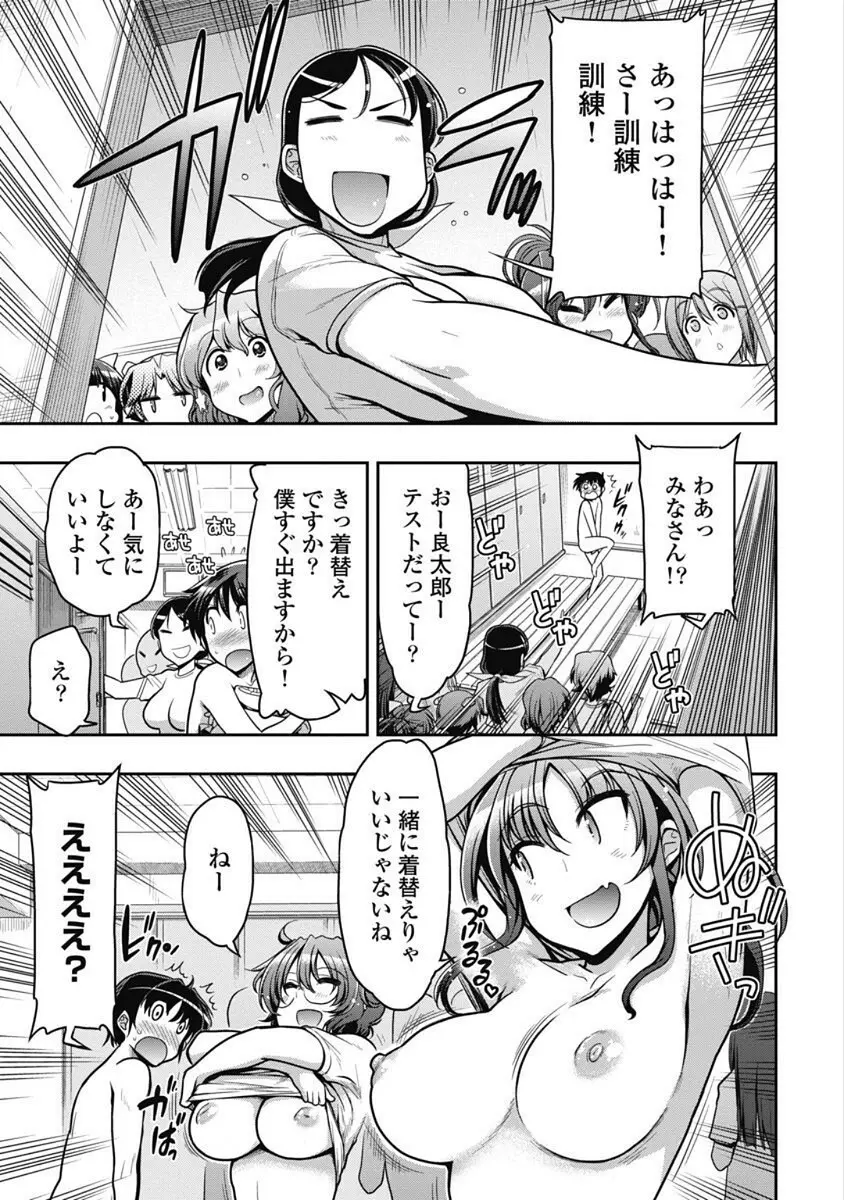 この世を花にするために Page.110