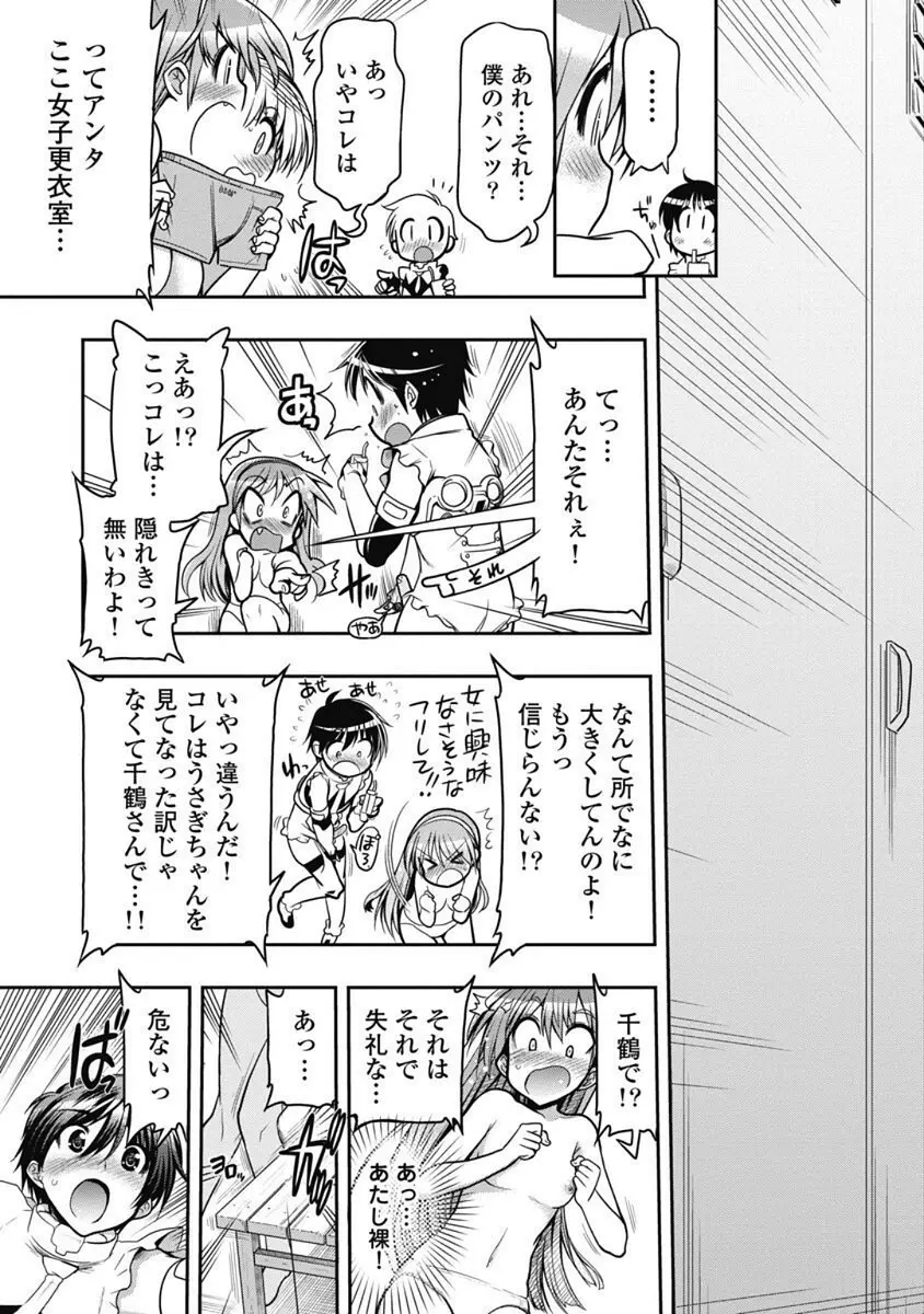 この世を花にするために Page.117