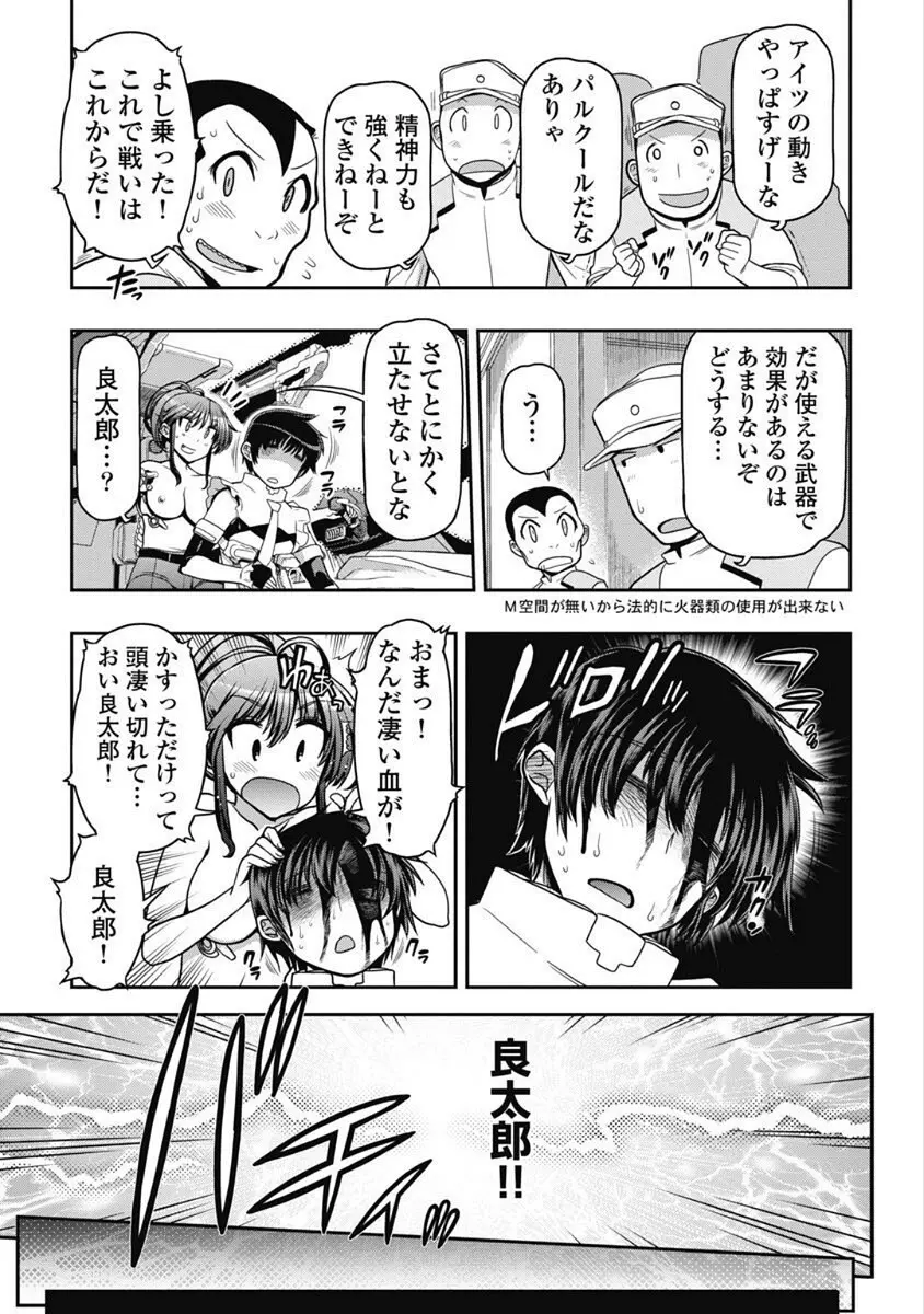 この世を花にするために Page.143