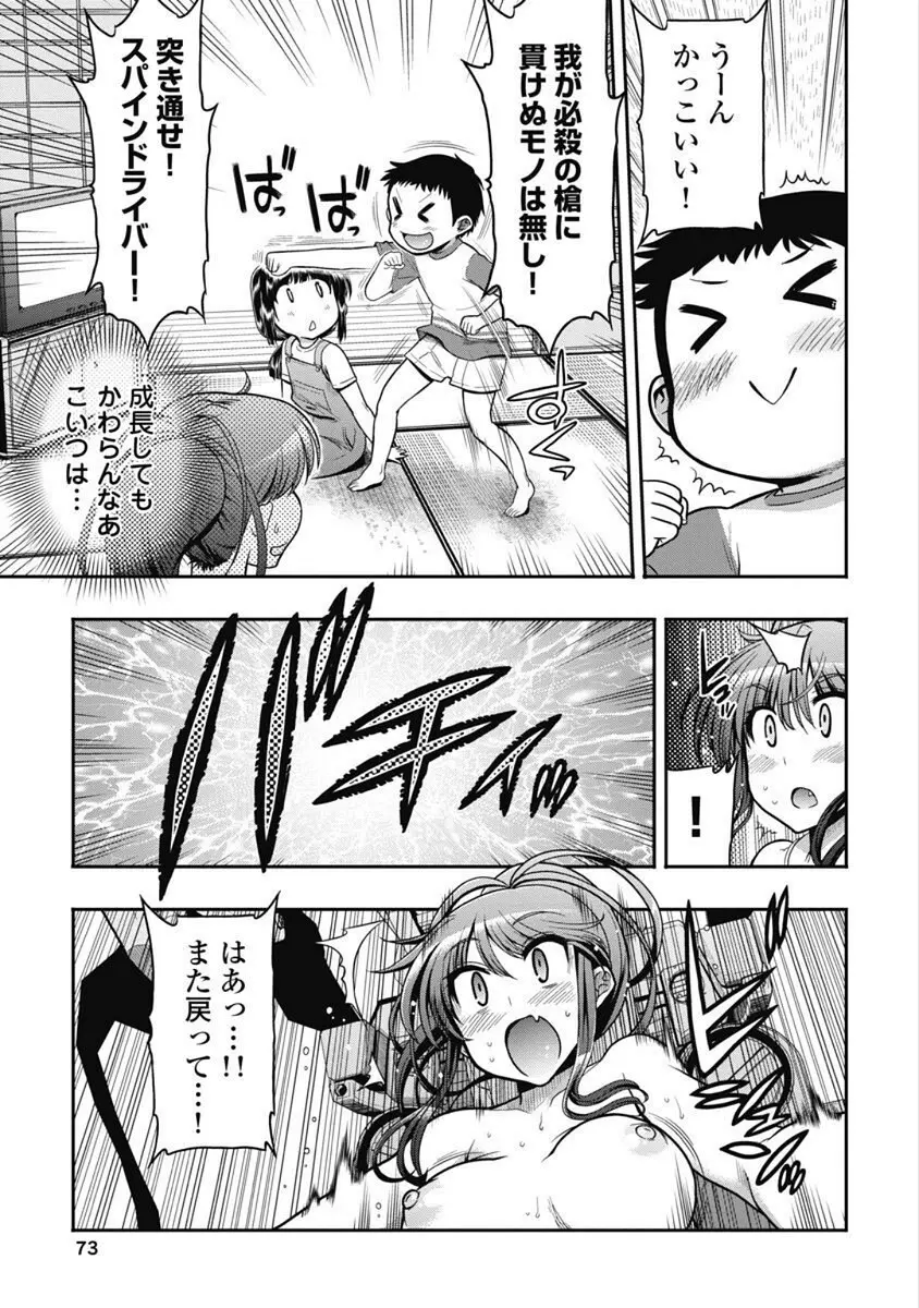 この世を花にするために Page.144