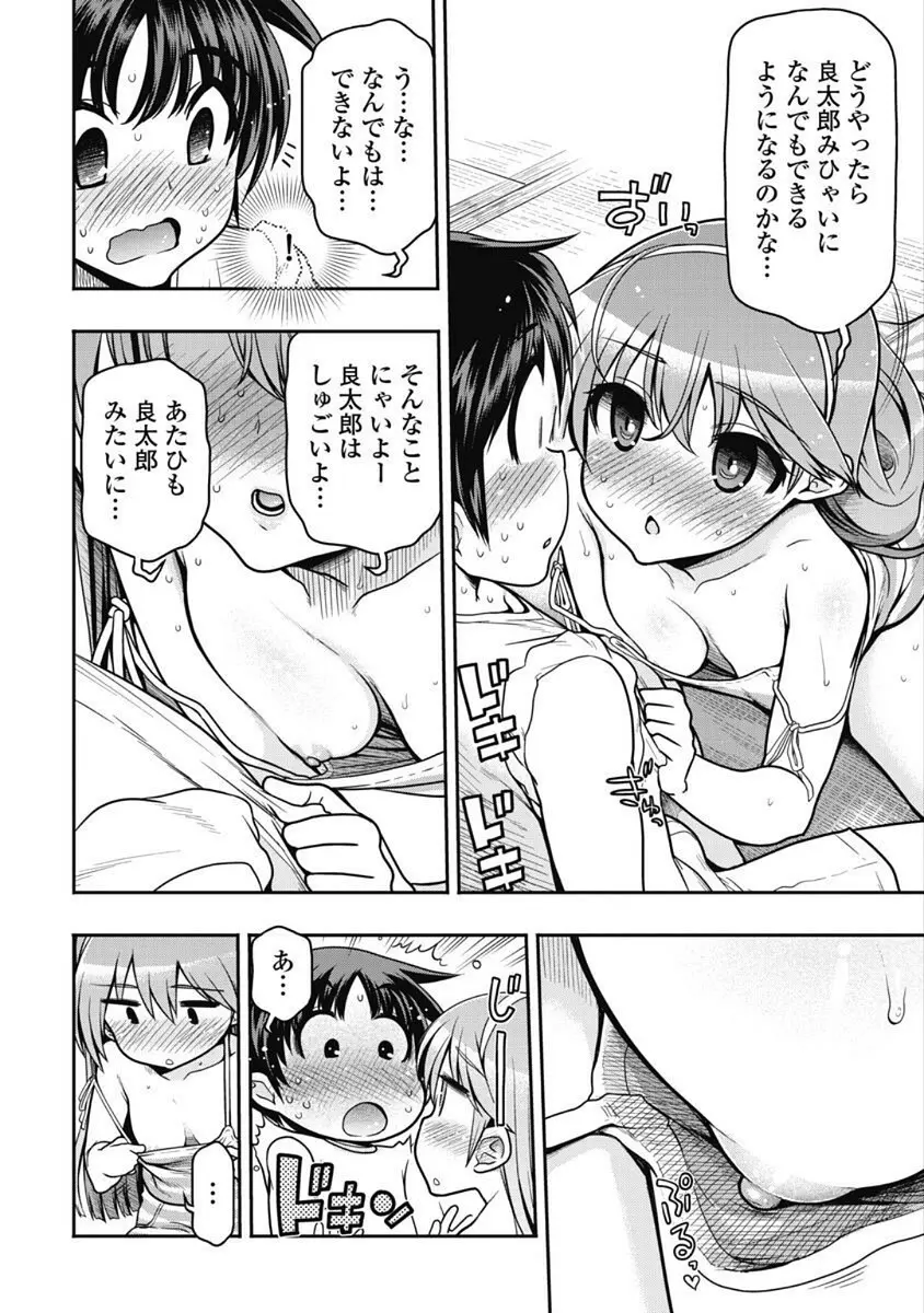 この世を花にするために Page.172