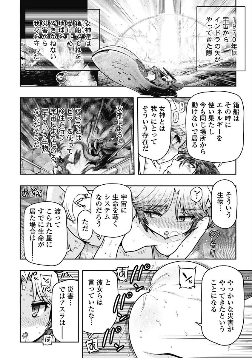 この世を花にするために Page.218