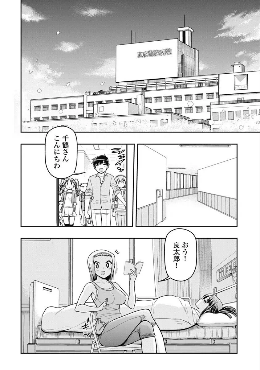 この世を花にするために Page.225