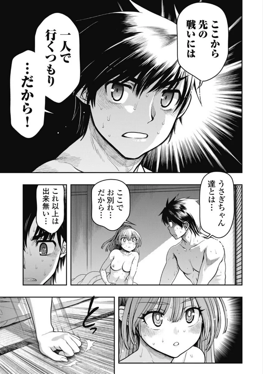 この世を花にするために Page.296