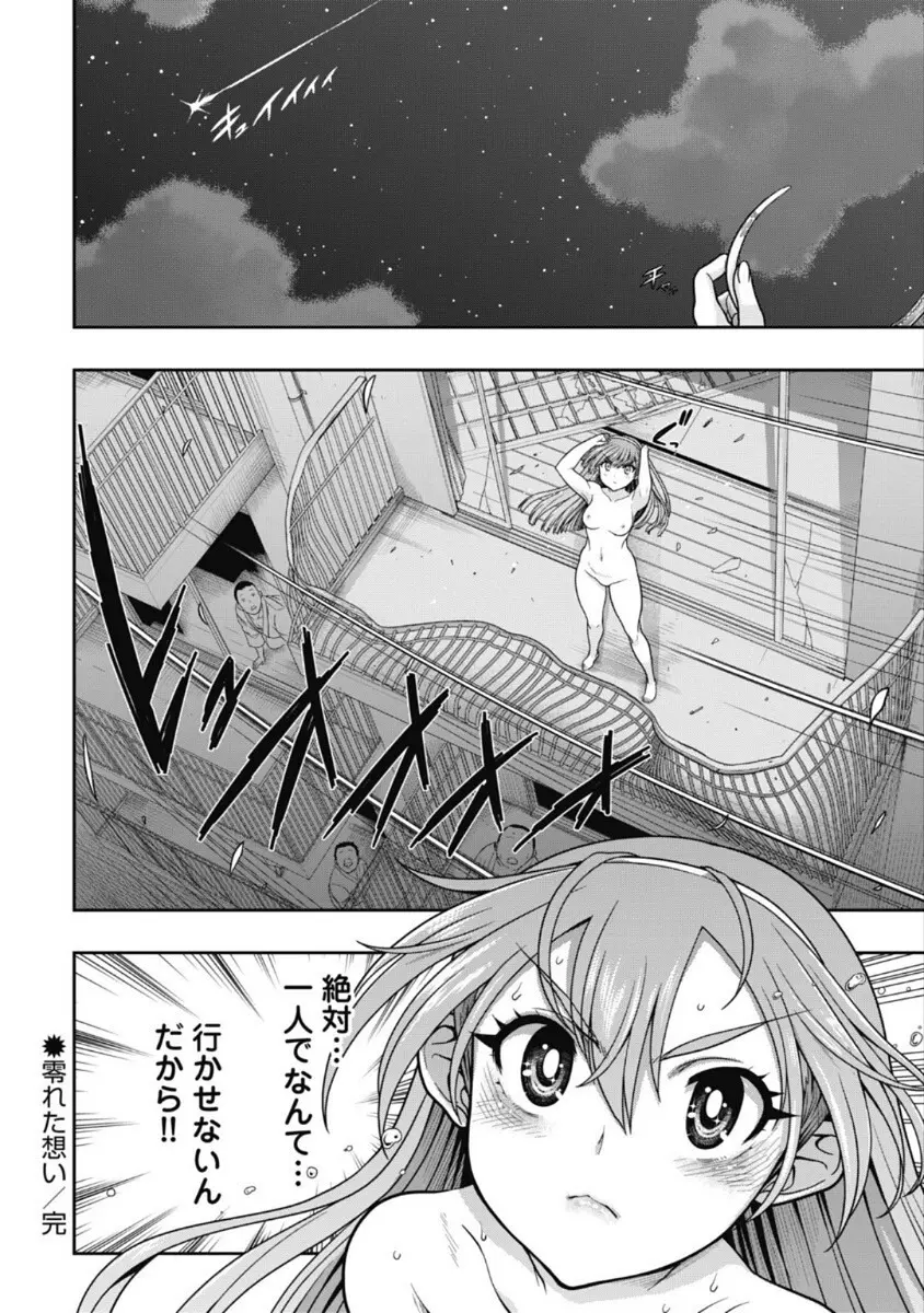 この世を花にするために Page.309