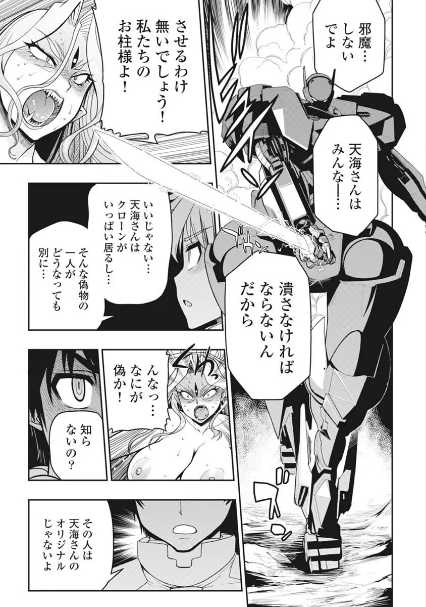 この世を花にするために Page.319