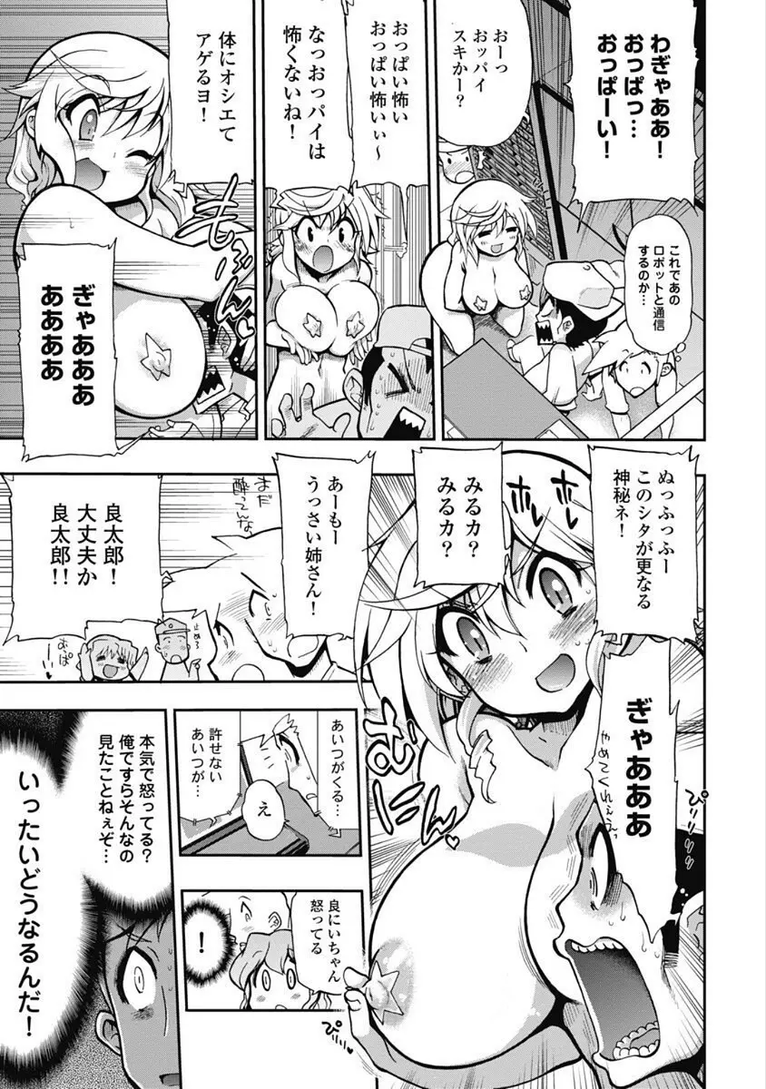 この世を花にするために Page.33