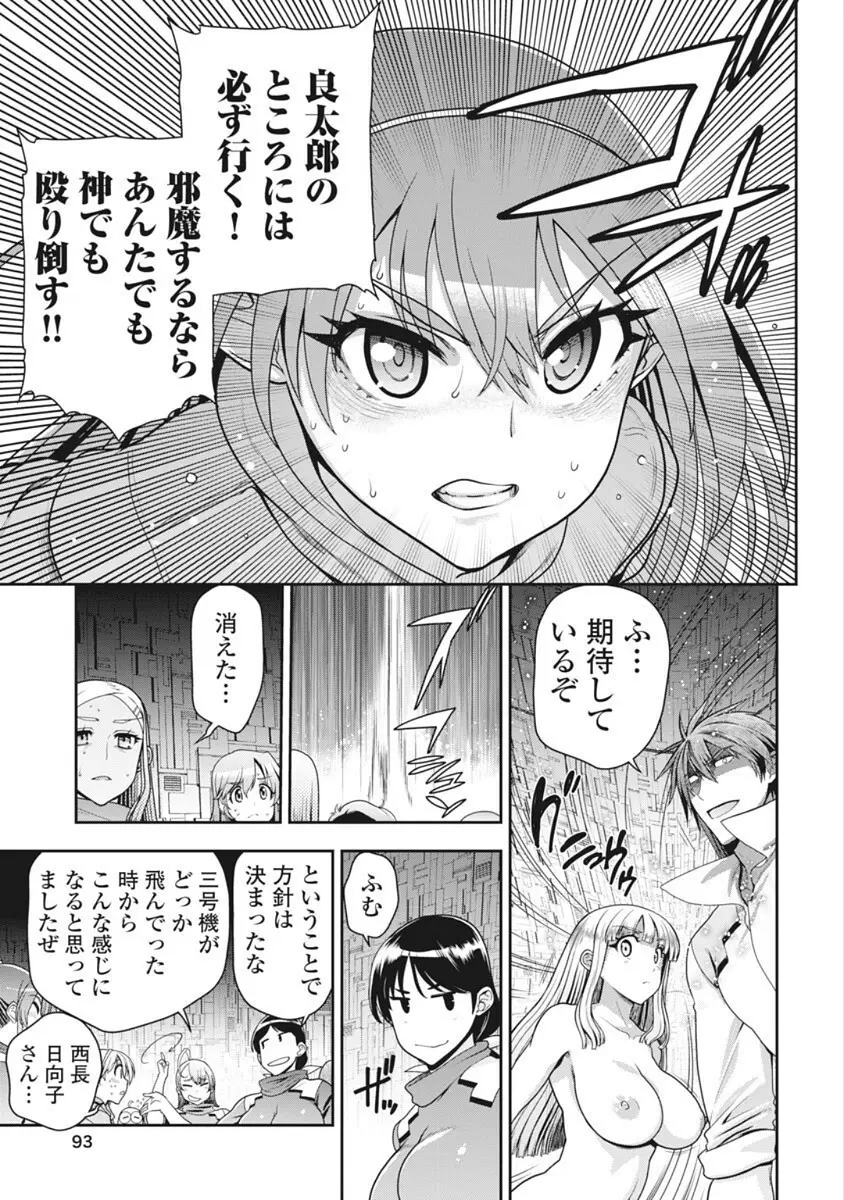 この世を花にするために Page.349