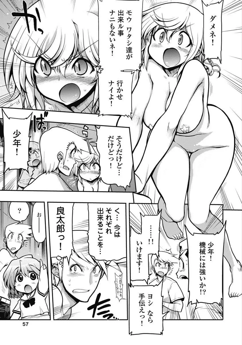 この世を花にするために Page.36