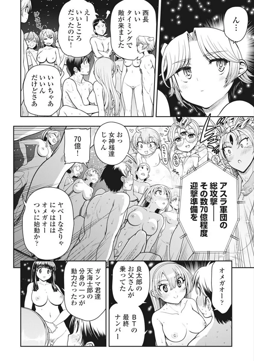 この世を花にするために Page.377