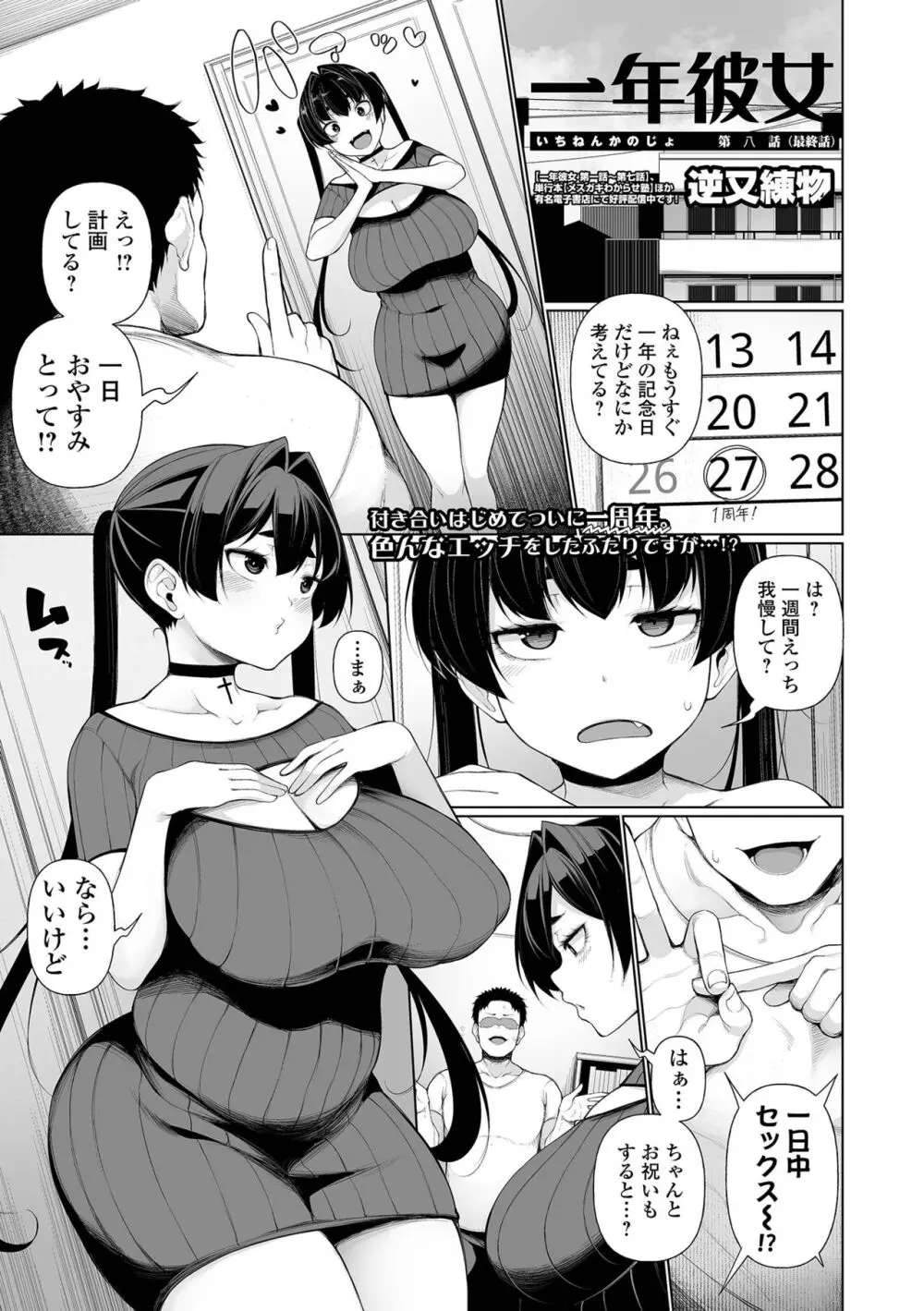 コミック刺激的 SQUIRT！！Vol.51 Page.23