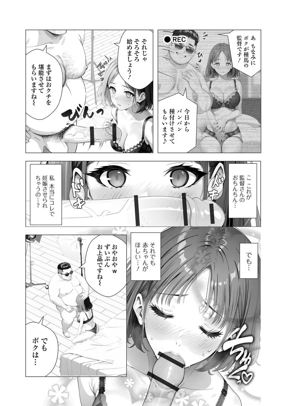 コミック刺激的 SQUIRT！！Vol.51 Page.65