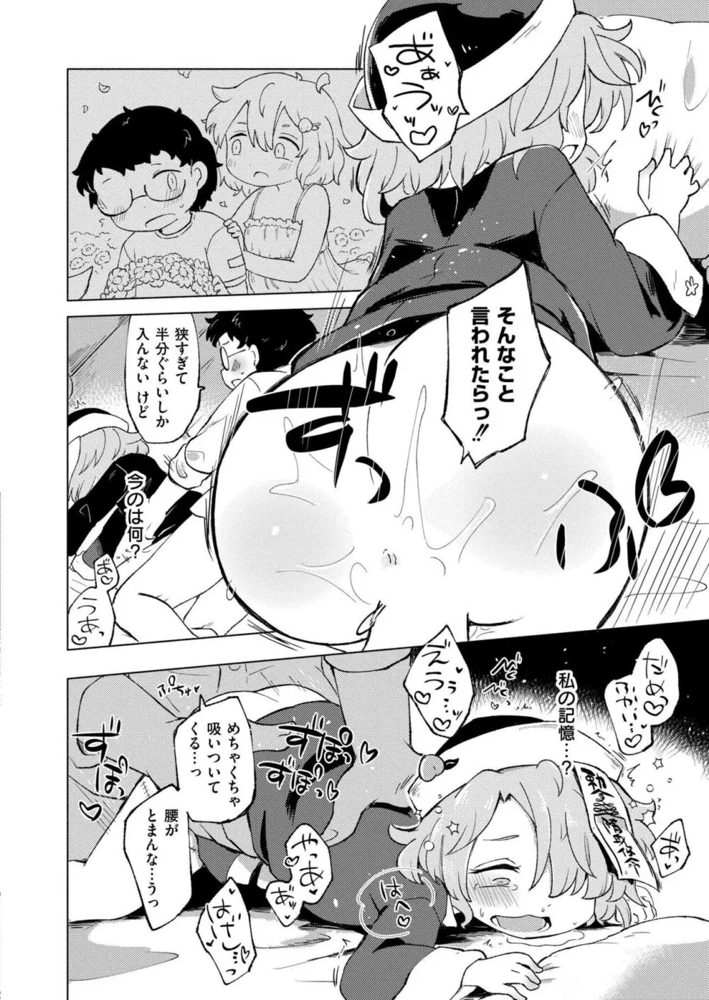 COMIC 快艶 VOL.15 Page.114