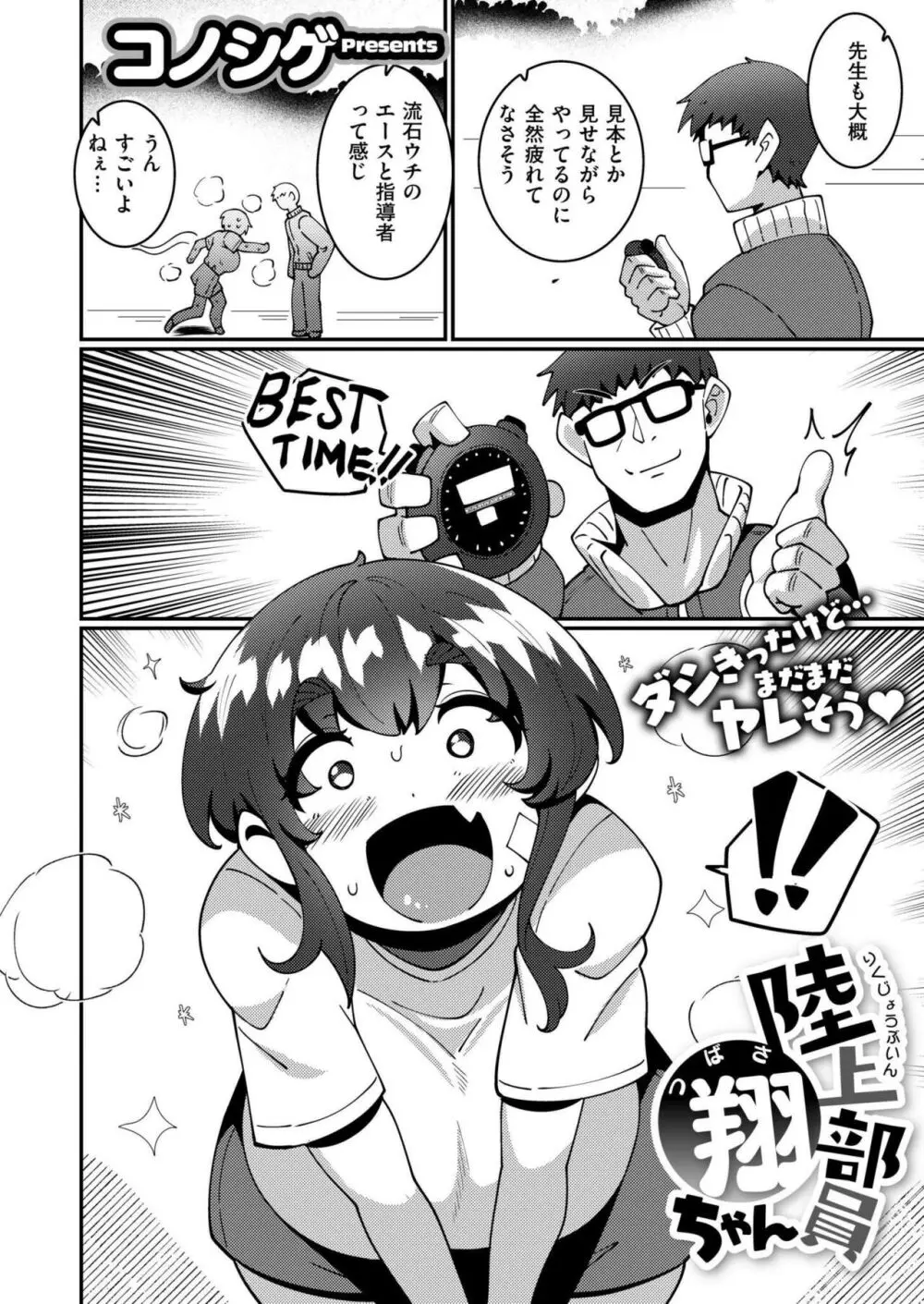 COMIC 快艶 VOL.15 Page.126