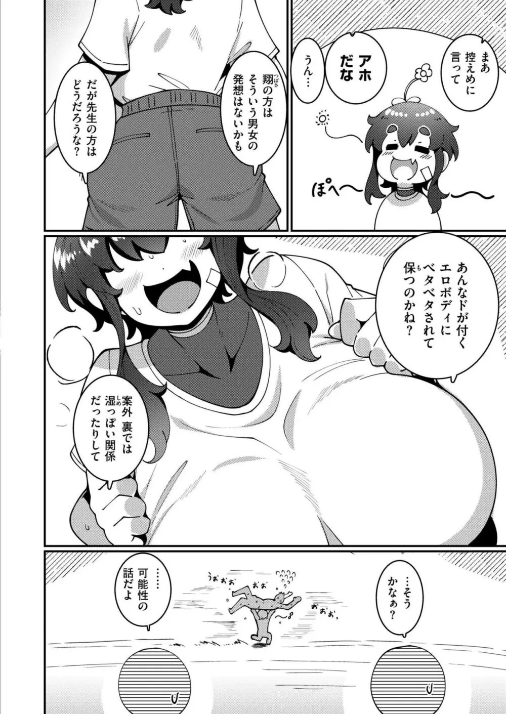 COMIC 快艶 VOL.15 Page.128