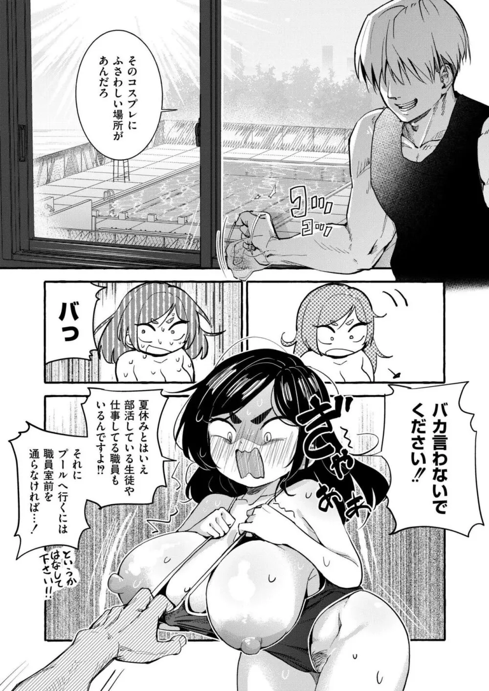 COMIC 快艶 VOL.15 Page.13