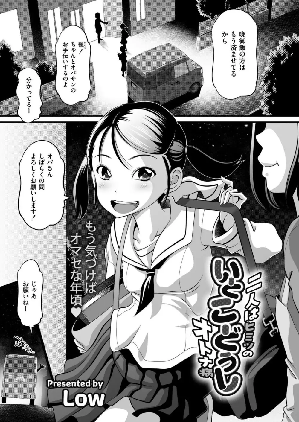 COMIC 快艶 VOL.15 Page.157