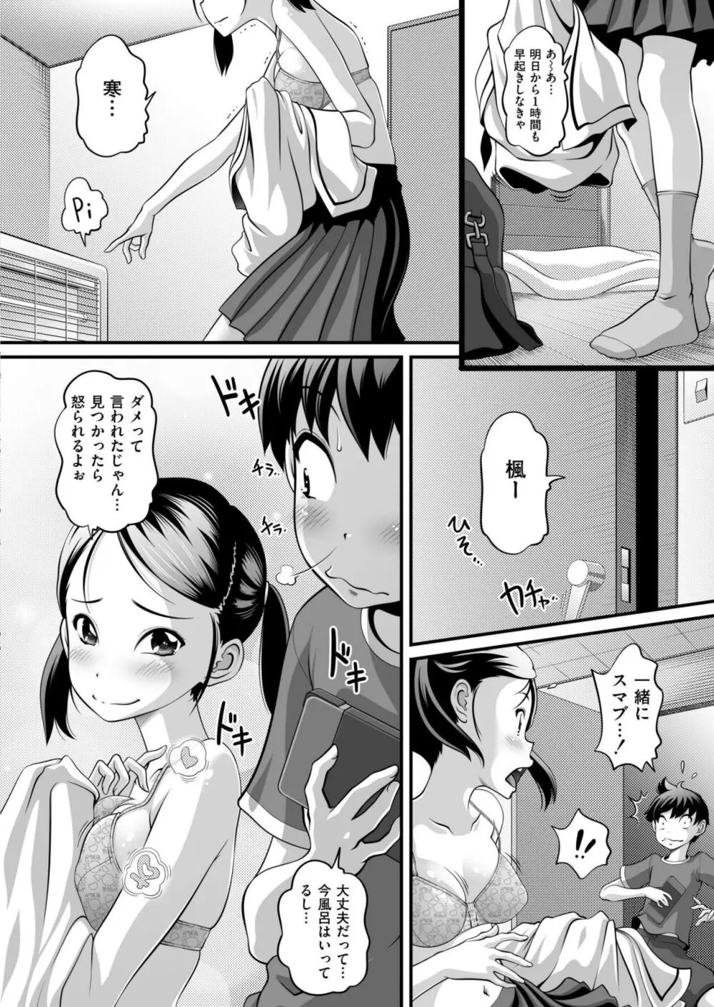 COMIC 快艶 VOL.15 Page.160